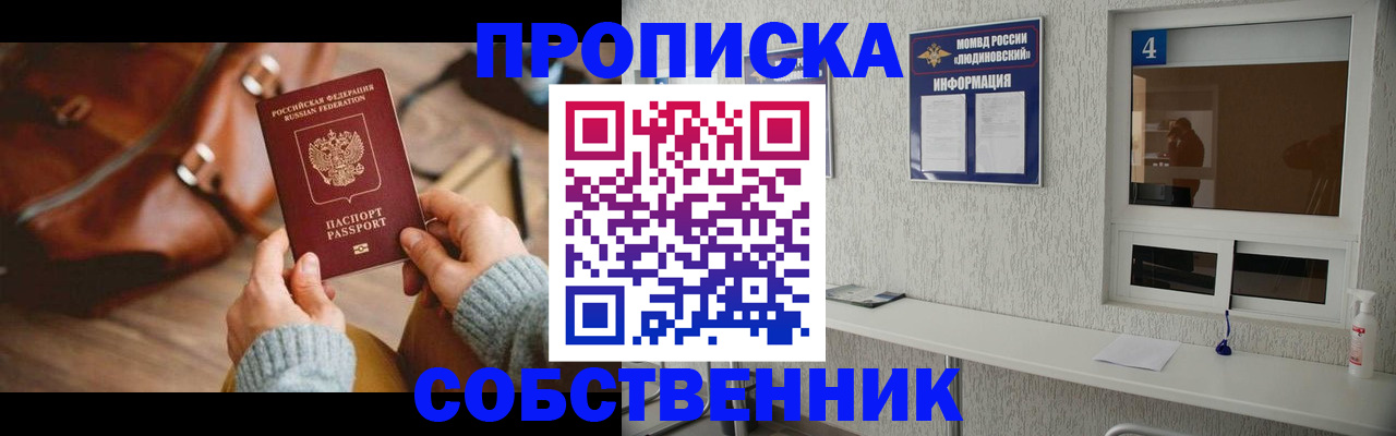 прописка регистрация в Полевском