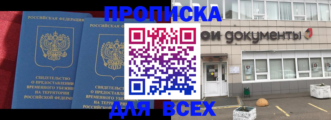 временная регистрация поиск в Полевском