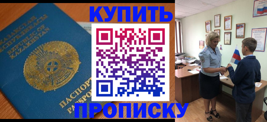 временная регистрация для всех в Полевском