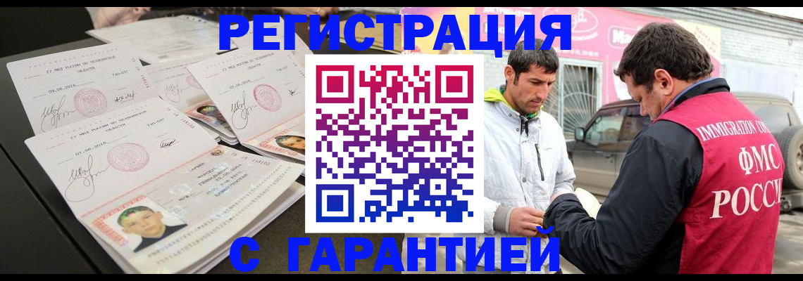 временная регистрация гарантия в Полевском