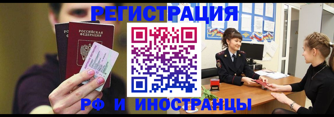 временная регистрация недорого в Полевском