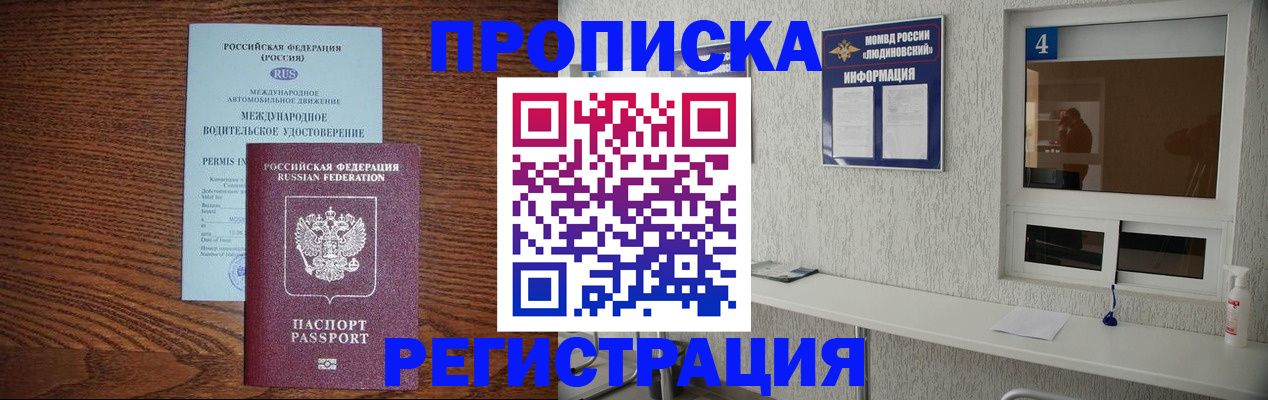 временная регистрация гарантия в Полевском